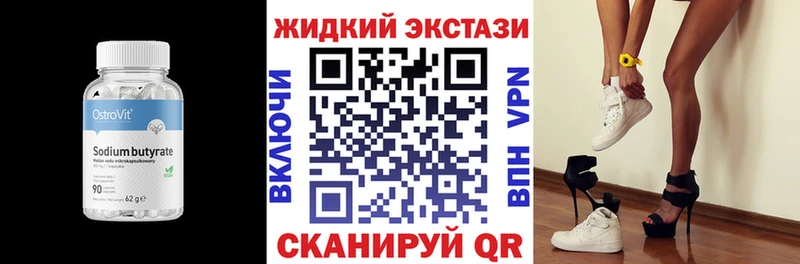 Бутират 99%  наркотики  hydra tor  Лакинск 