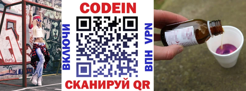 даркнет сайт  гидра ССЫЛКА  Кодеиновый сироп Lean Purple Drank  Лакинск 