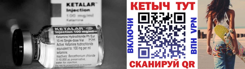 КЕТАМИН ketamine Лакинск