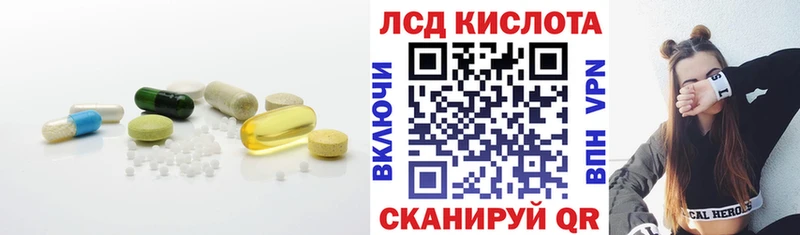 ЛСД экстази кислота  Лакинск 