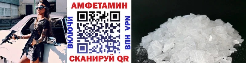 МЕТАМФЕТАМИН кристалл  Лакинск 