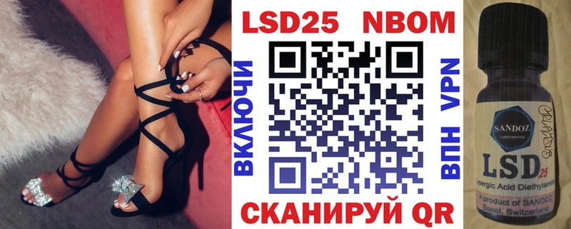 Марки 25I-NBOMe 1,5мг  Лакинск 
